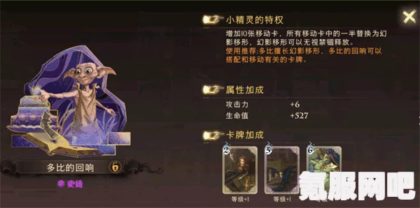 哈利波特魔法觉醒，无名之书隐藏奖励大全及介绍
