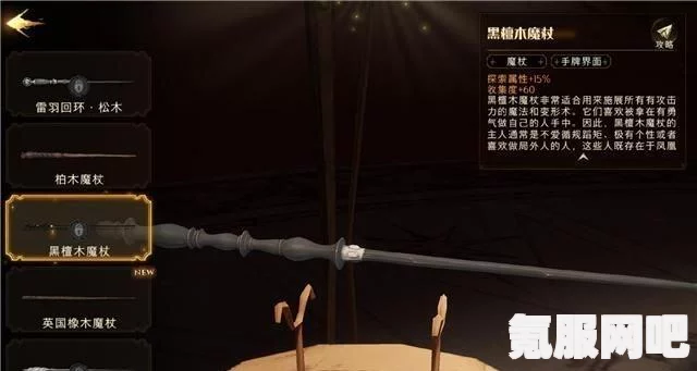 哈利波特魔法觉醒炸尾螺考试攻略大全