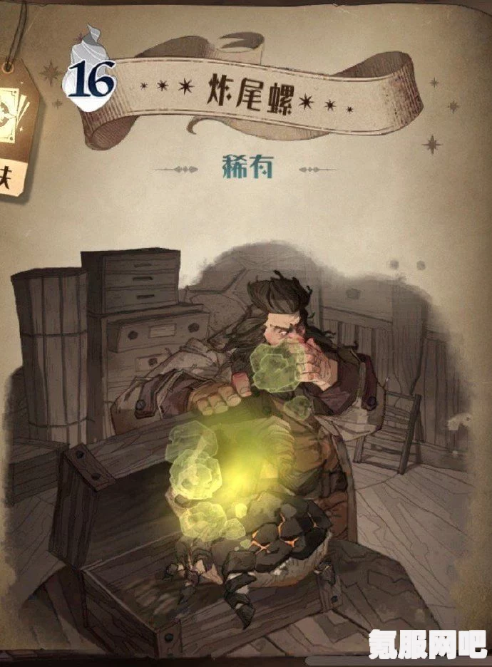 哈利波特魔法觉醒炸尾螺考试攻略大全