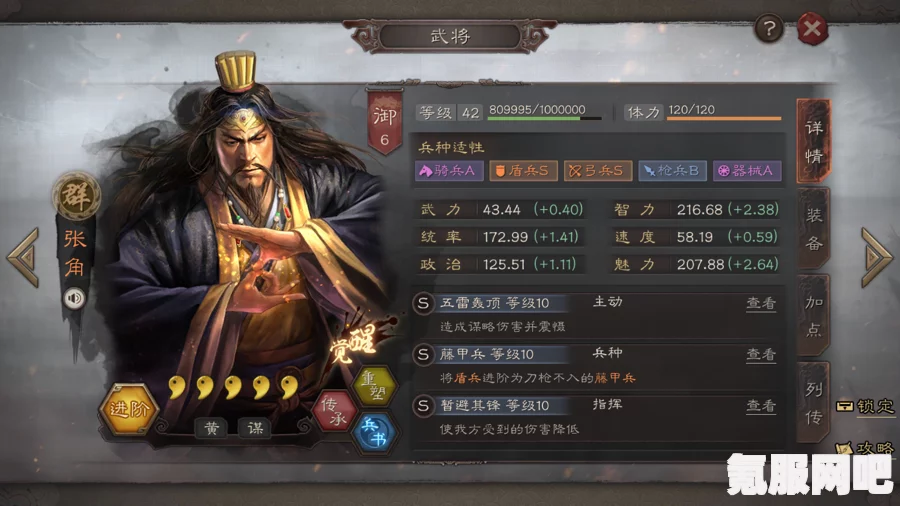 三国志战棋版，张角的深度解析与实战策略