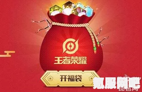 王者荣耀小虎福袋使用指南，详解操作步骤与技巧