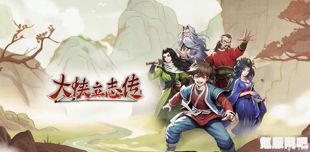 大侠立志传，招财当铺入队指南