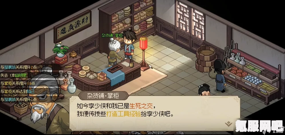 大侠立志传，招财当铺入队指南