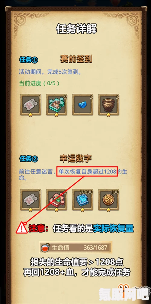 不思议迷宫植树节定向越野任务完成攻略，方法与策略