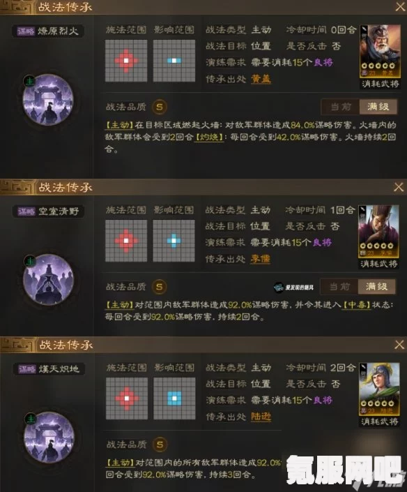 三国志战棋版蒋济攻略，属性战法搭配与实战技巧