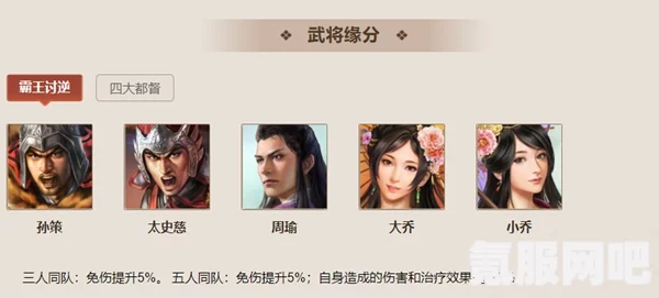 三国志战棋版周瑜攻略详解与玩法介绍