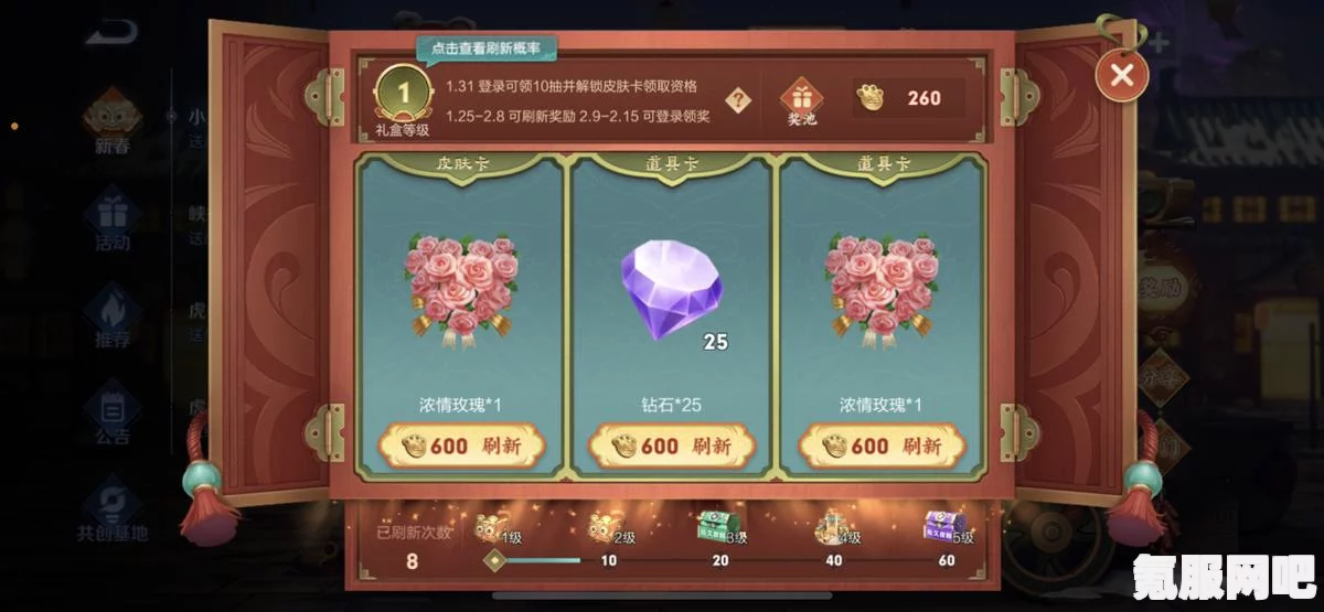 王者荣耀小虎集市活动揭秘，皮肤兑换与领取攻略详解