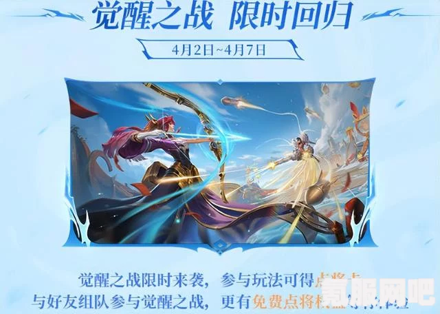 王者荣耀觉醒之战开放时间揭秘，2022年的战斗觉醒时刻