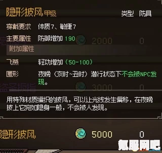 大侠立志传，全流程图文攻略，全角色、秘籍、门派与支线任务详解