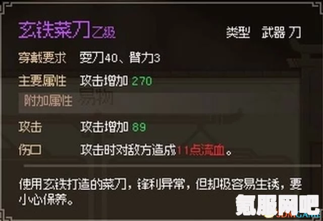 大侠立志传，全流程图文攻略，全角色、秘籍、门派与支线任务详解