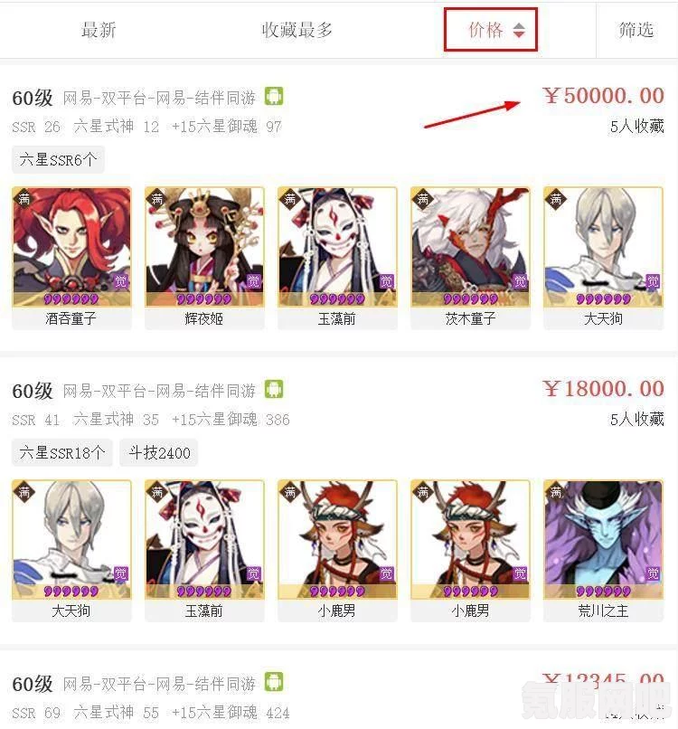 阴阳师藏宝阁买号流程指南，详细解读藏宝阁买号步骤