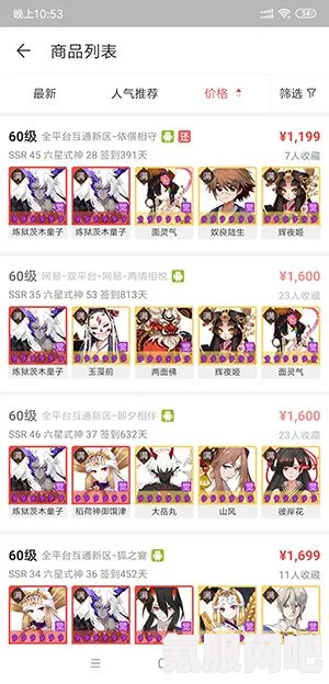 阴阳师藏宝阁买号流程指南，详细解读藏宝阁买号步骤
