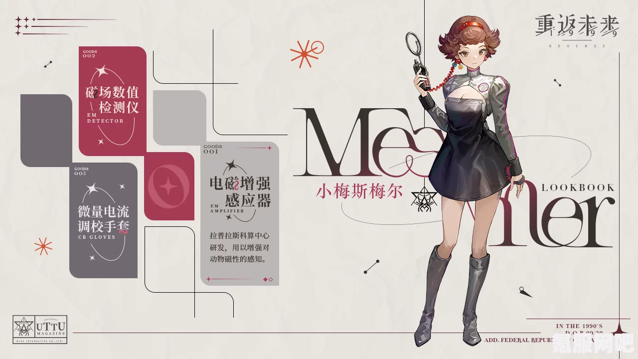 重返未来，小梅斯梅尔的休假日风情与衣着魅力