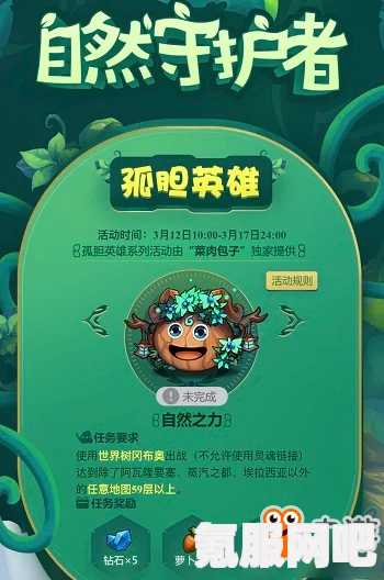 不思议迷宫植树节礼包奖励全解析（2023年）