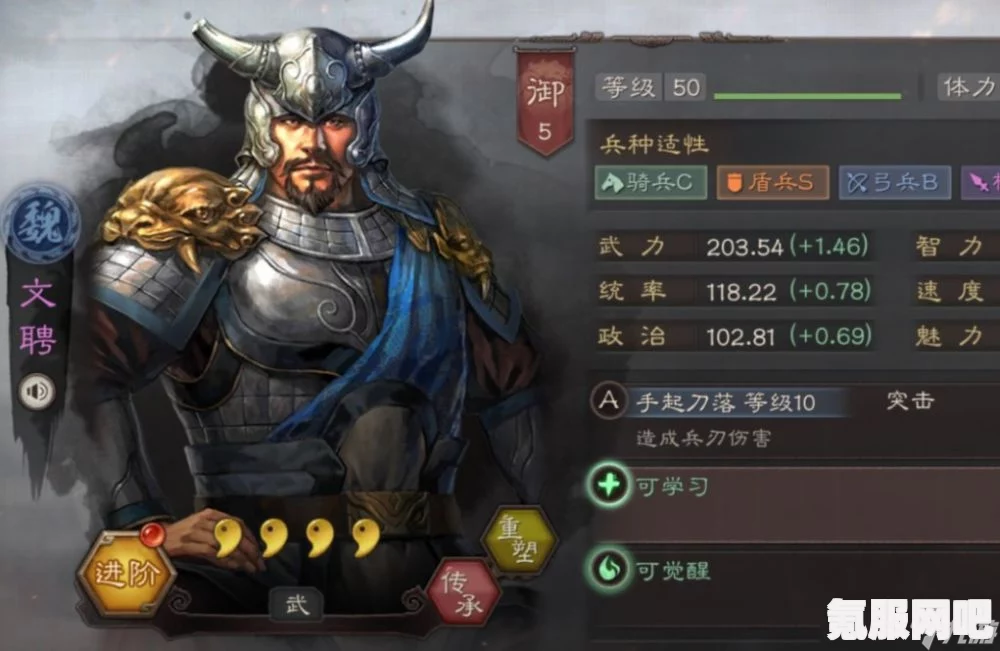 三国志战棋版，文钦攻略—属性与战法搭配指南