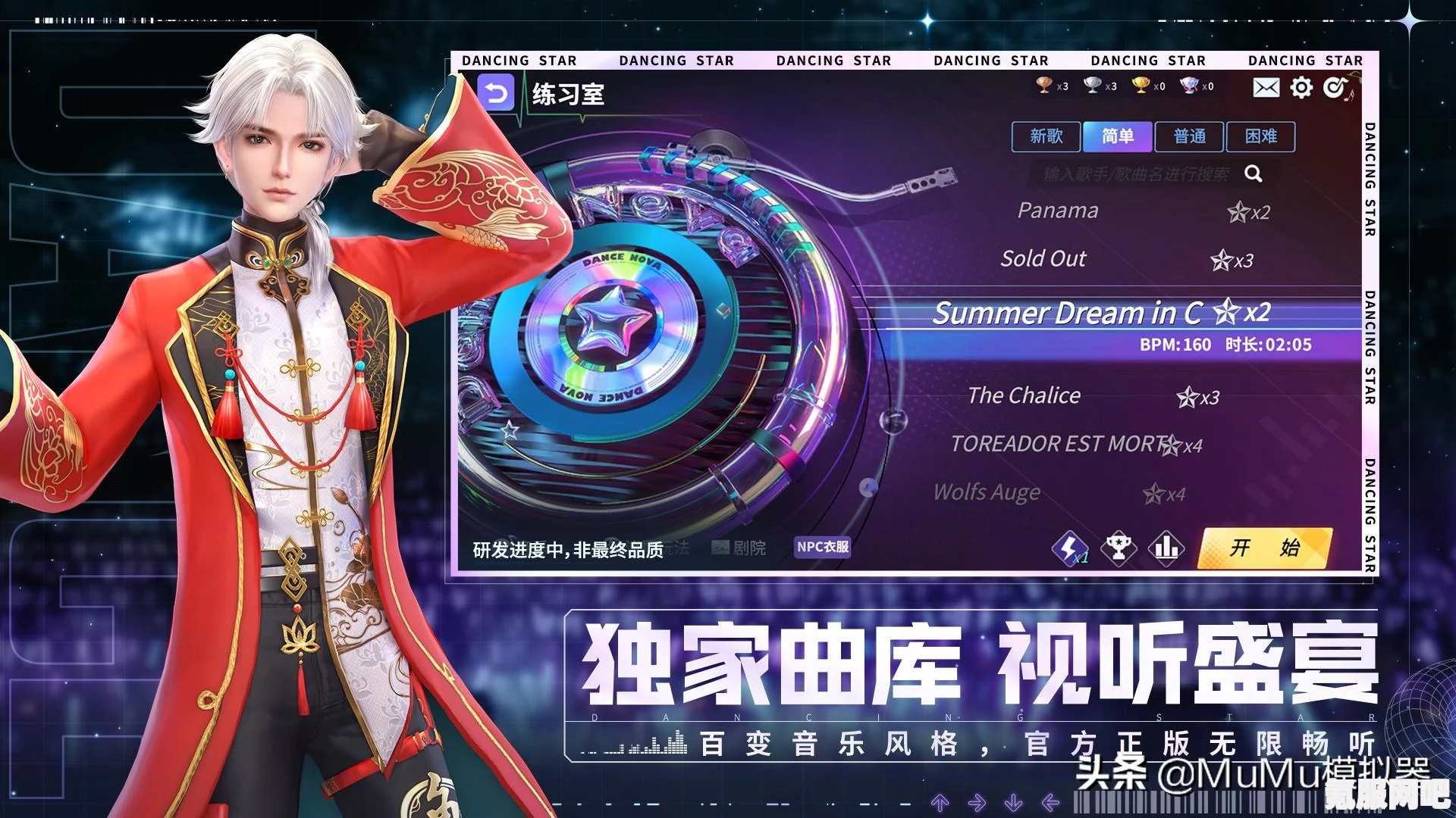 代号了不起的模拟器上线与发售时间介绍