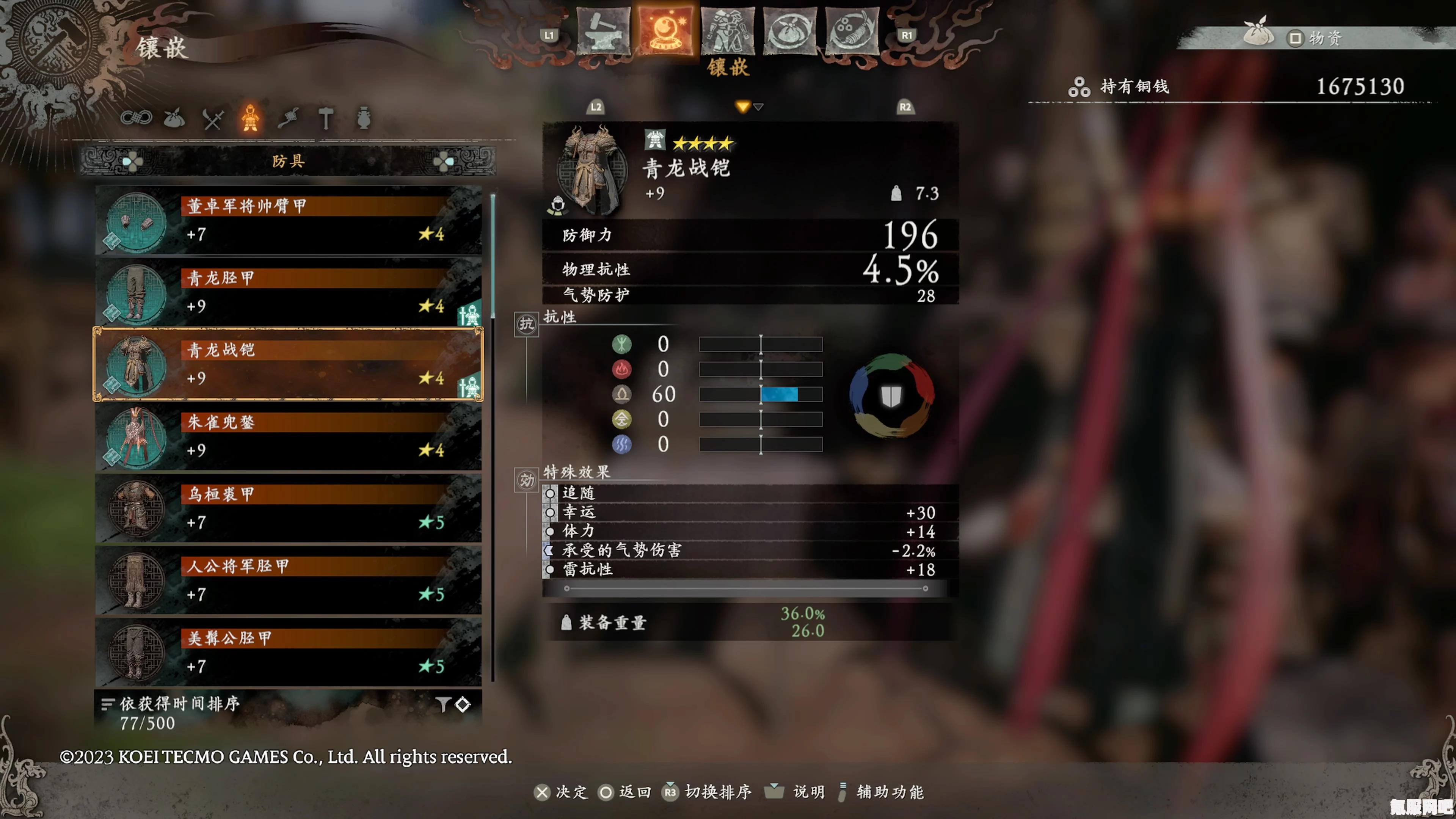 卧龙苍天陨落二周目第四节进入攻略及问答环节
