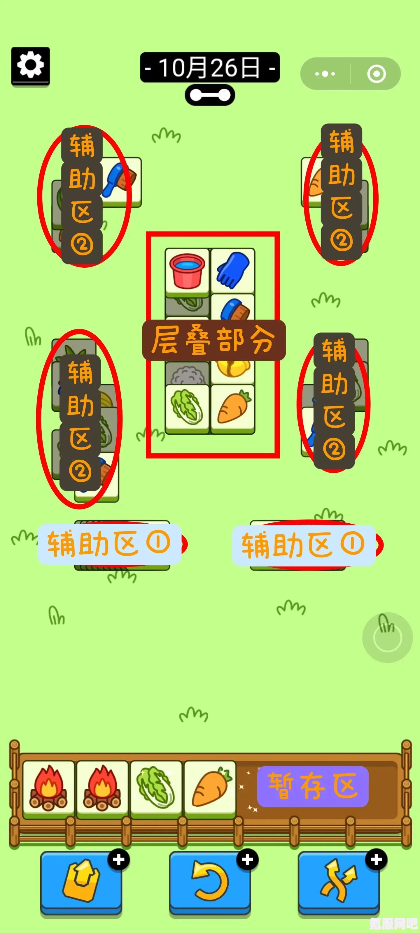 羊了个羊3.13关卡攻略，轻松突破，赢得胜利！