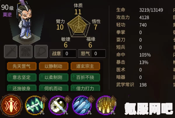 大侠立志传兰亭序的获得方法与攻略