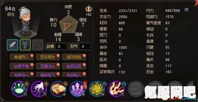 大侠立志传橙色秘籍获取攻略及问答环节