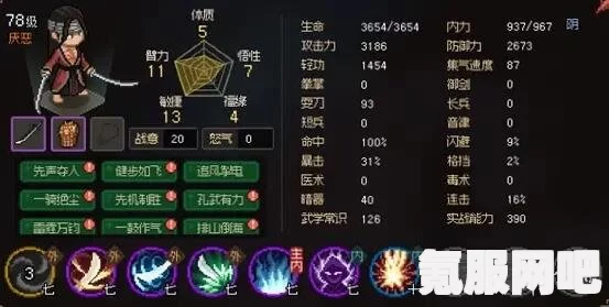 大侠立志传橙色秘籍获取攻略及问答环节
