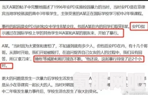 黑暗荣耀导演承认曾校园暴力他人，背后的故事与反思