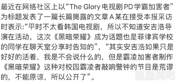 黑暗荣耀导演承认曾校园暴力他人，背后的故事与反思