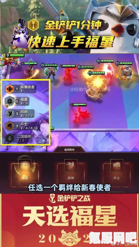 金铲铲之战福星模式的结束时间解析