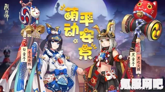 阴阳师手游，小朋友驾到玩法指南与征集活动详解