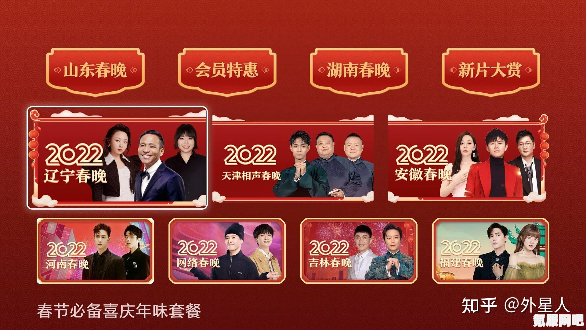 揭秘央视春晚，探索2022年节目单表与精彩瞬间问答环节