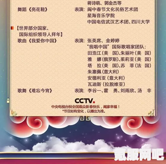 央视春晚全新节目单揭秘，盛宴中的精彩瞬间与问答互动