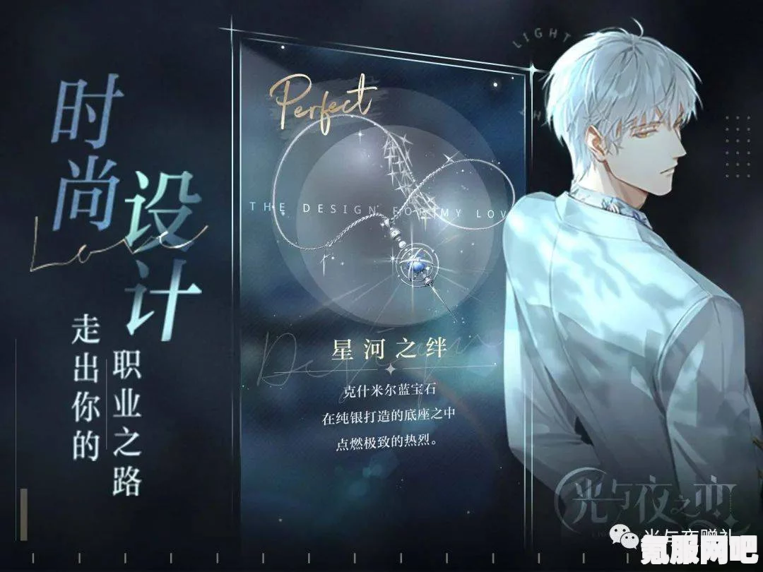 光与夜之恋，6月2日的全新更新内容深度解析