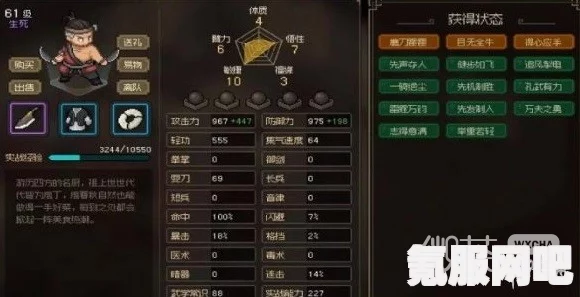 大侠立志传招募队友攻略，招募方法与策略解析