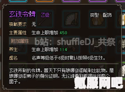 大侠立志传含光干将鱼肠剑获取攻略及问答环节