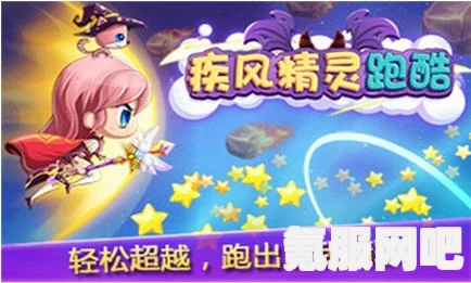 地铁跑酷，精灵青青的获取攻略与问答环节