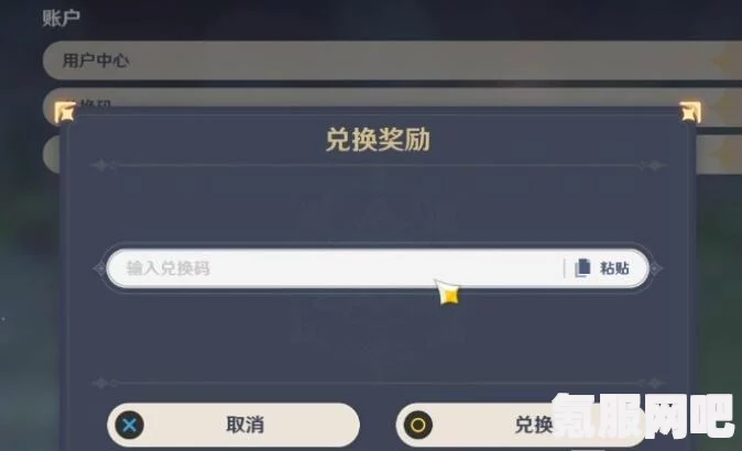 原神新手攻略，40抽指南与礼包码获取全解析（2022最新版）