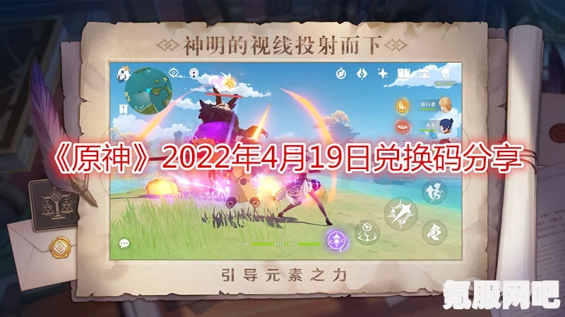 原神新手40抽攻略，如何领取及礼包码获取指南（2022版）