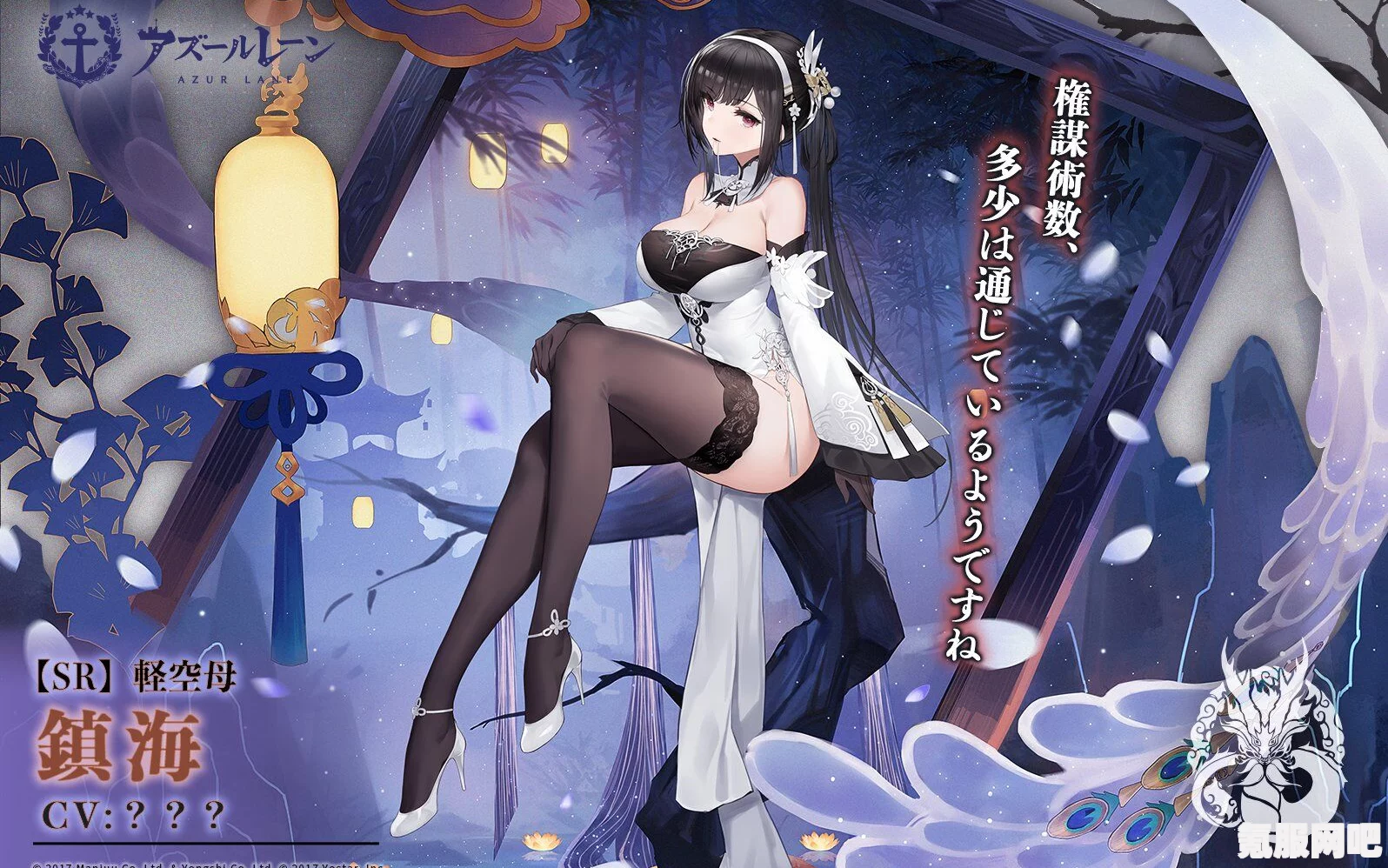 碧蓝航线新岁祝福攻略，选择优化建议与指南