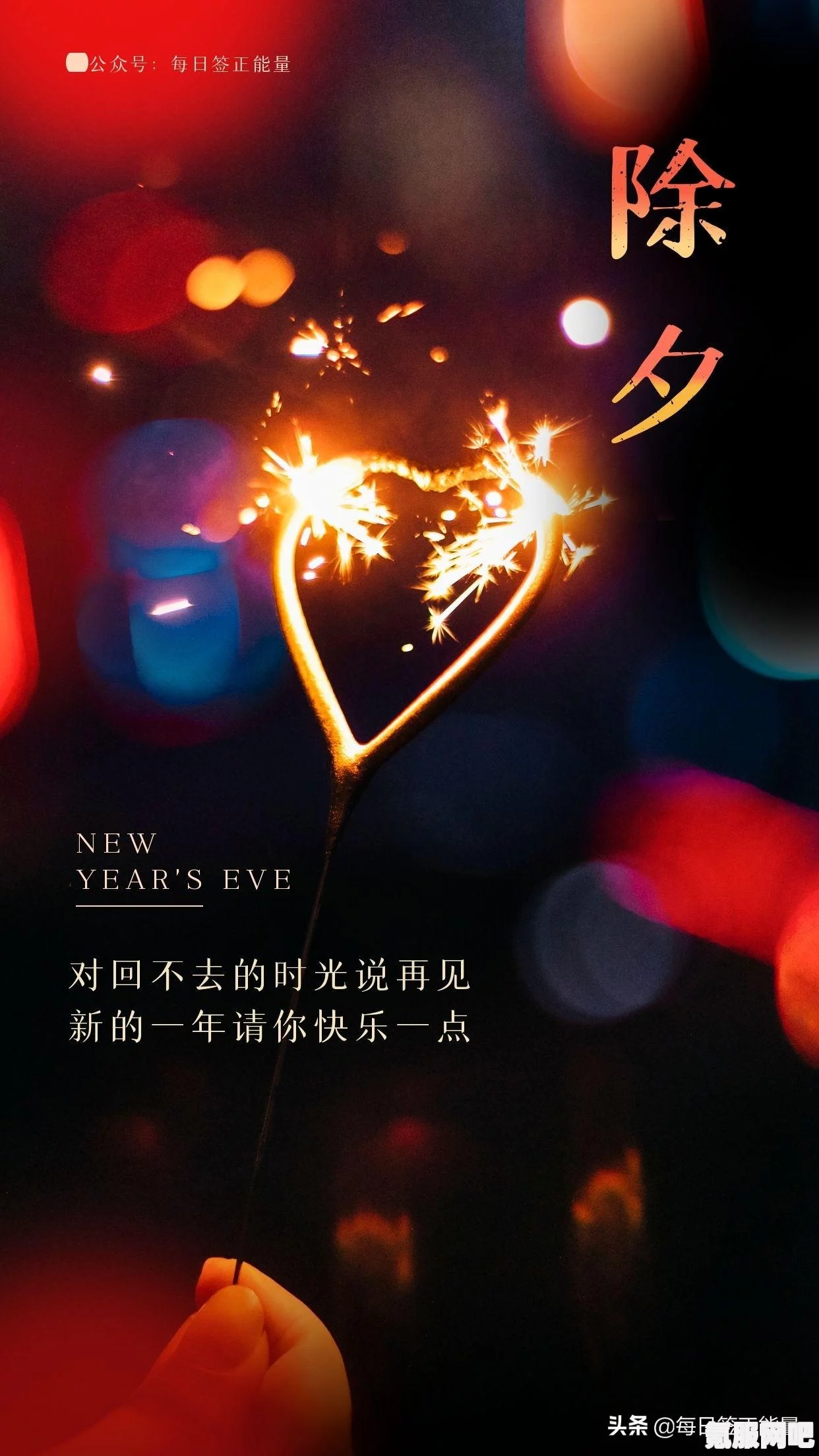 动态除夕祝福表情包，迎接崭新的2022年