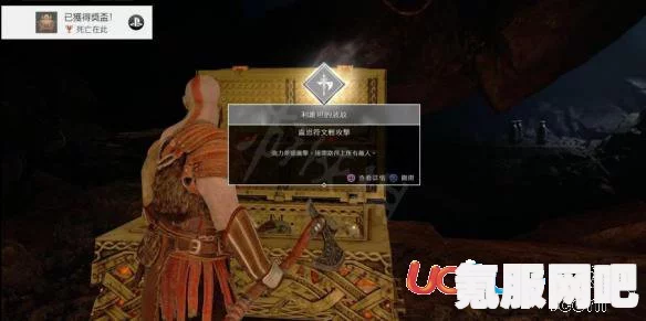 战神4，斧子重攻击符文的种类与收集位置详解