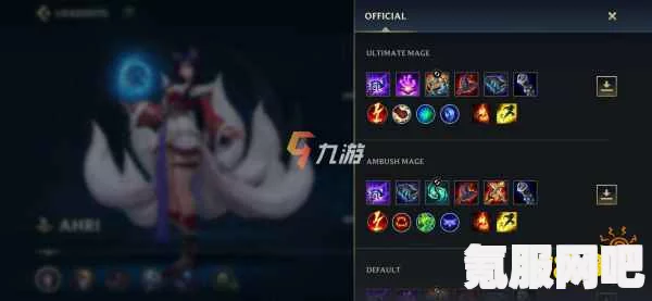 LOL手游无限火力狐狸出装攻略及实战问答环节