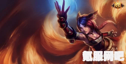 LOL手游无限火力狐狸出装攻略及实战问答环节