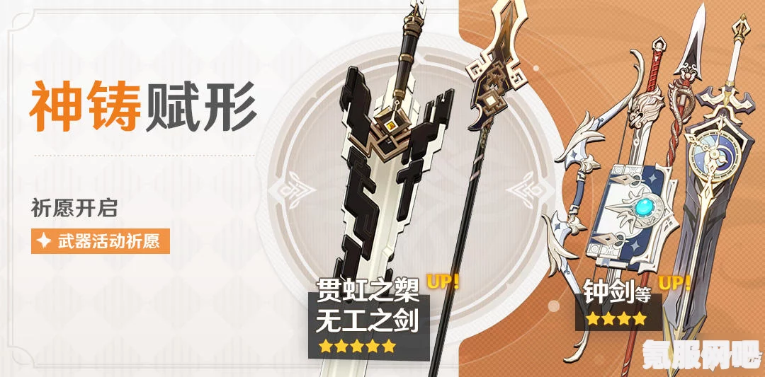 原神赦罪武器深度解析与图鉴介绍