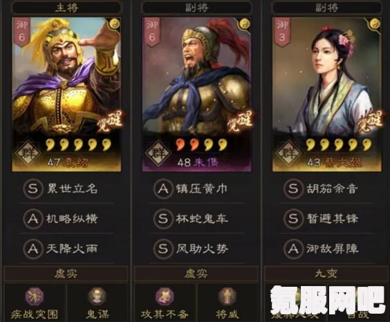 三国志战略版与战棋版中的朱儁攻略及介绍