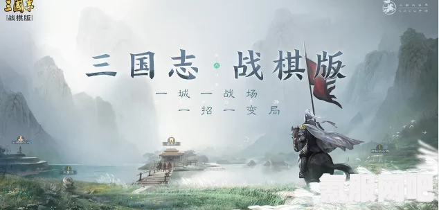 三国志战棋版开荒阵容推荐及搭配策略