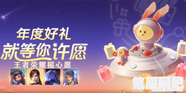 王者荣耀摇心愿活动全攻略，入口详解与参与指南