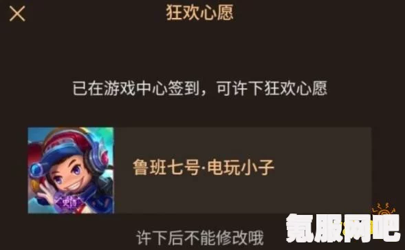 王者荣耀摇心愿活动入口详解及参与指南