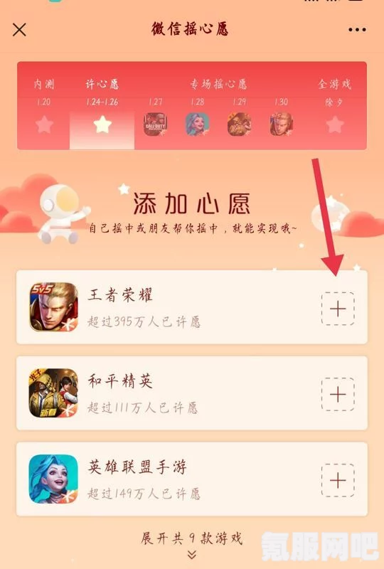 王者荣耀摇心愿活动入口详解及参与指南