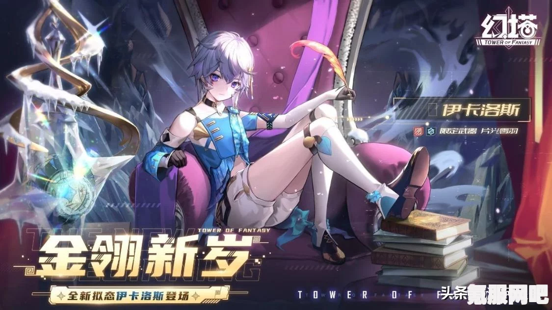 幻塔任务资格获取全攻略，解决进入幻塔任务的困扰与难题