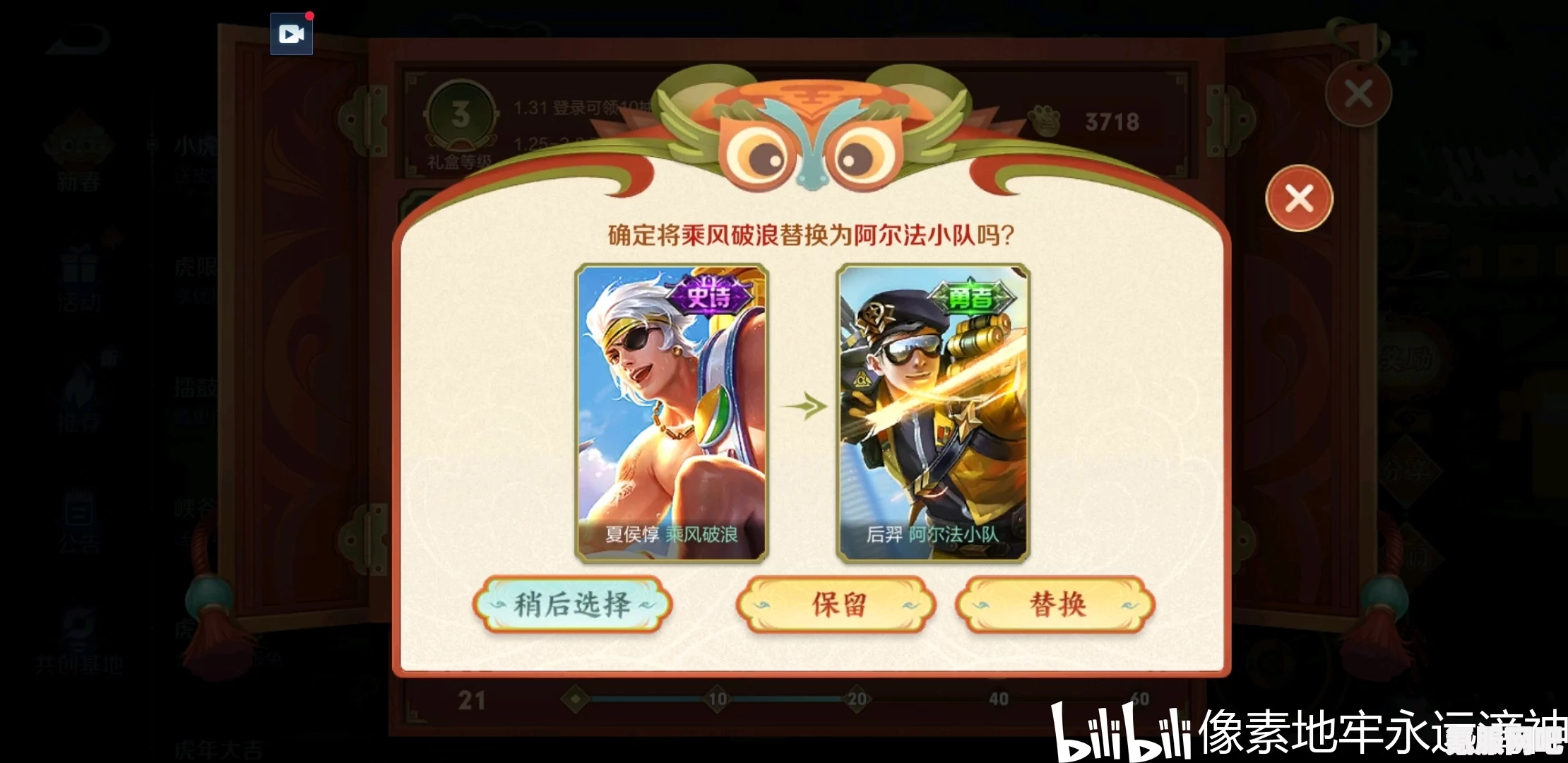 王者荣耀小虎集市代码使用指南及常见问题解答